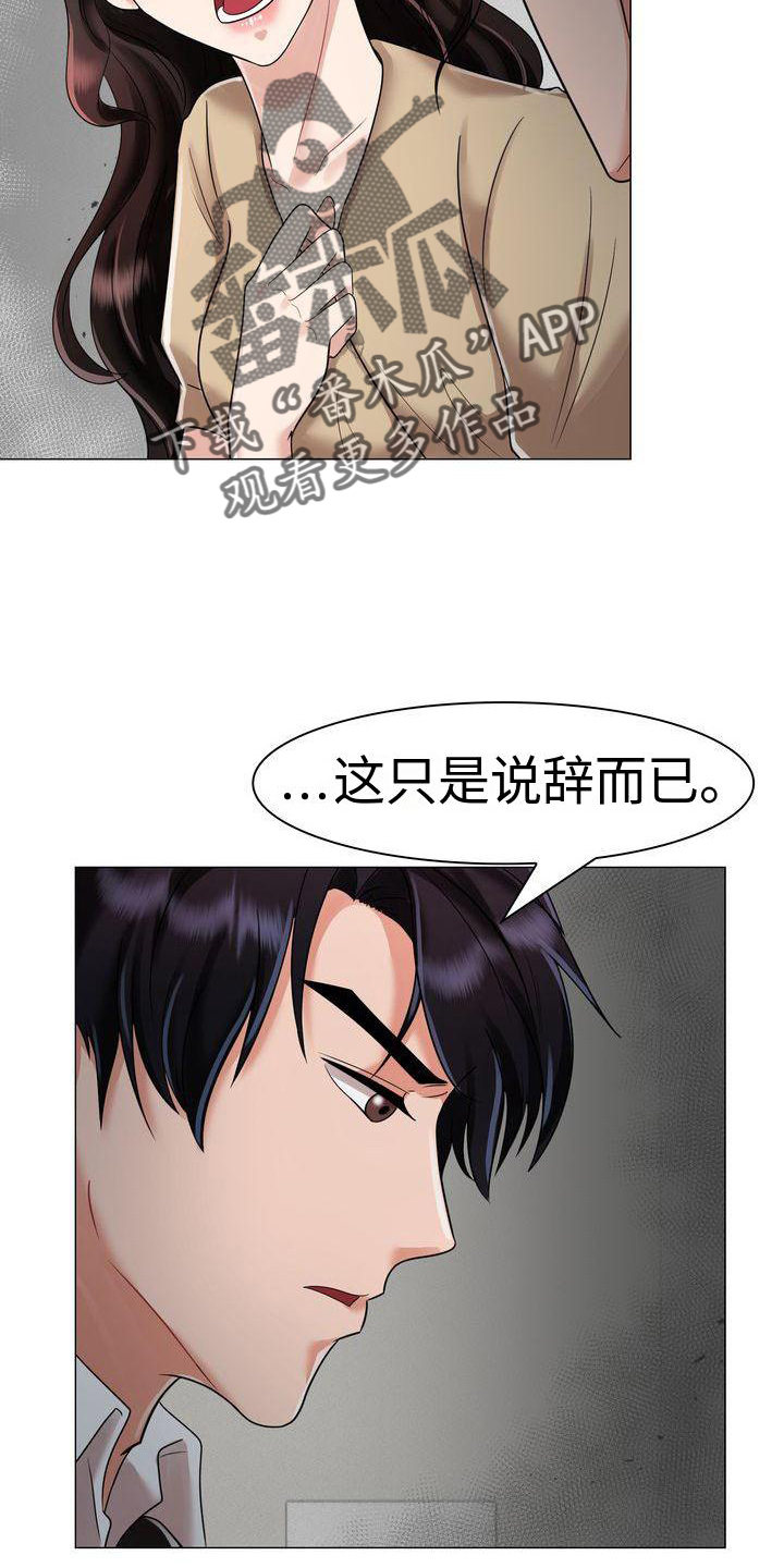 第8章：冲动11