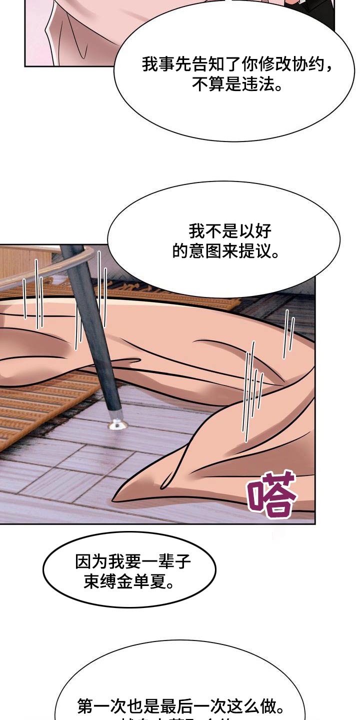 第31章：协议19