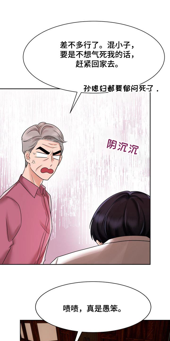 第24章：做错了什么13