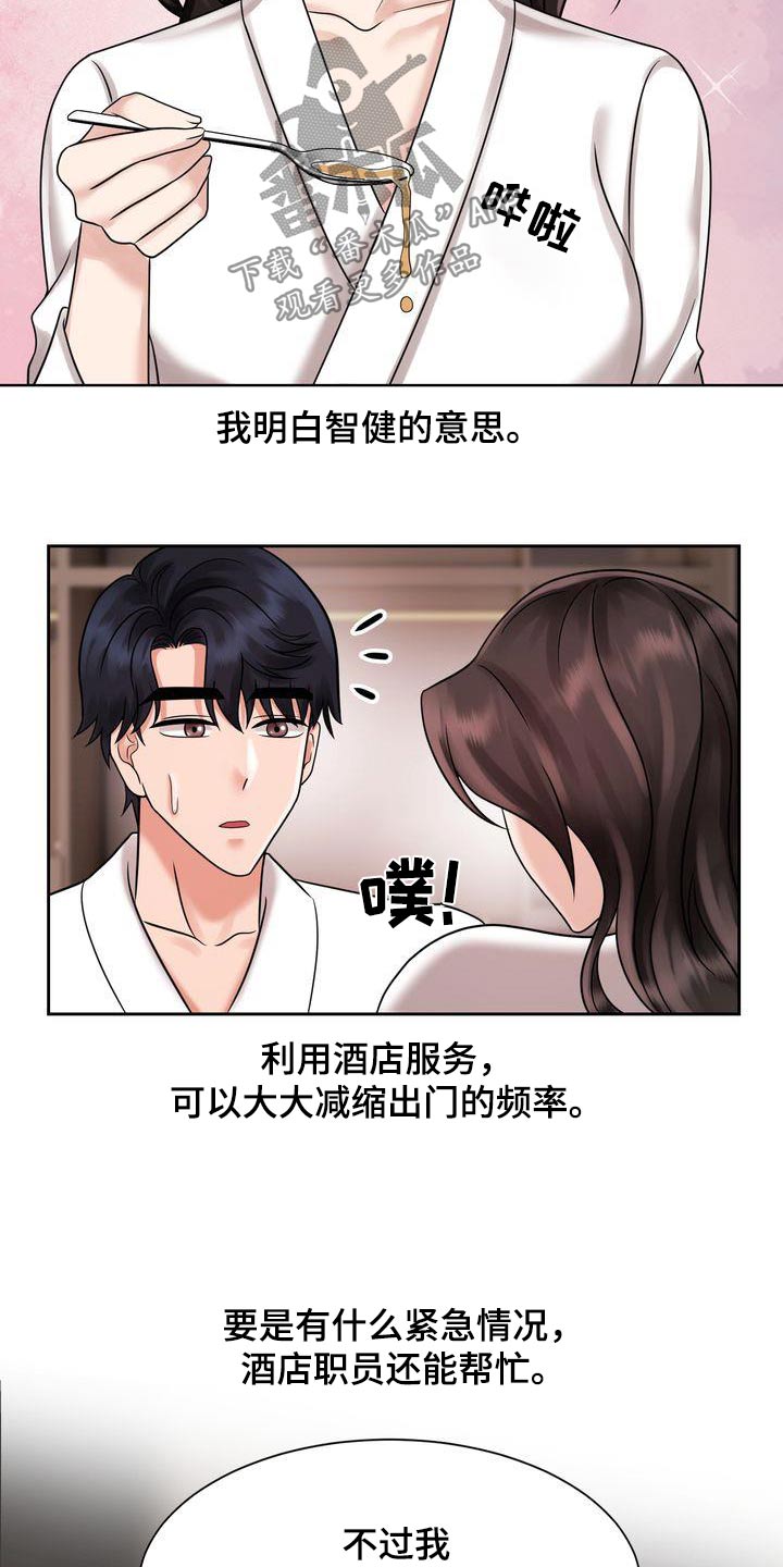 第35章：怎么了15