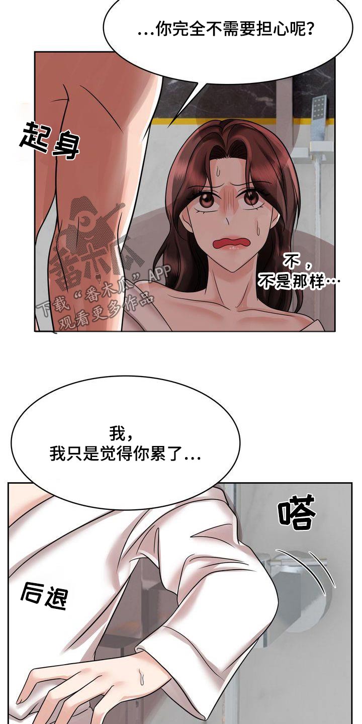 第34章：这段感情7