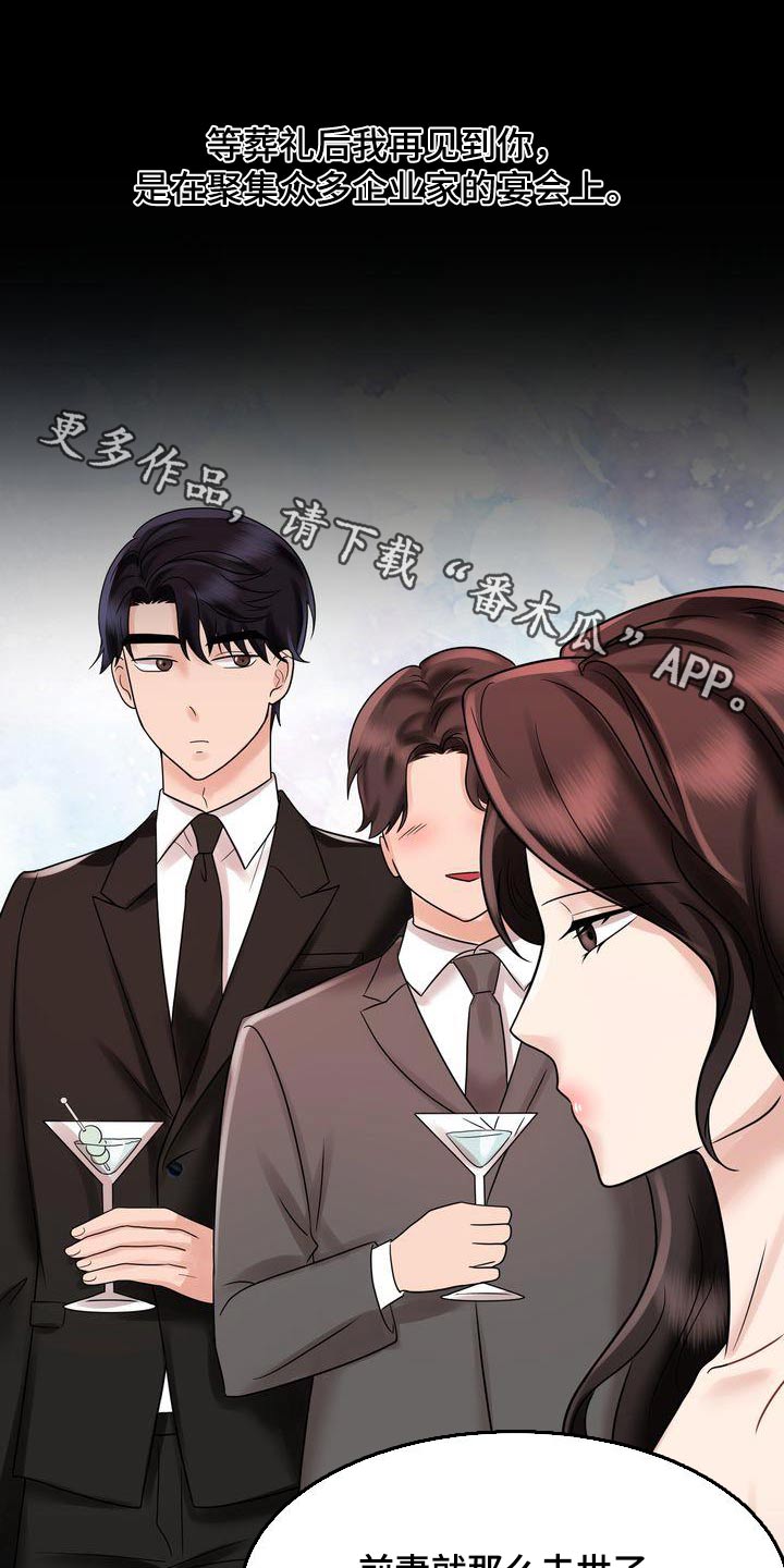 第26章：相亲0