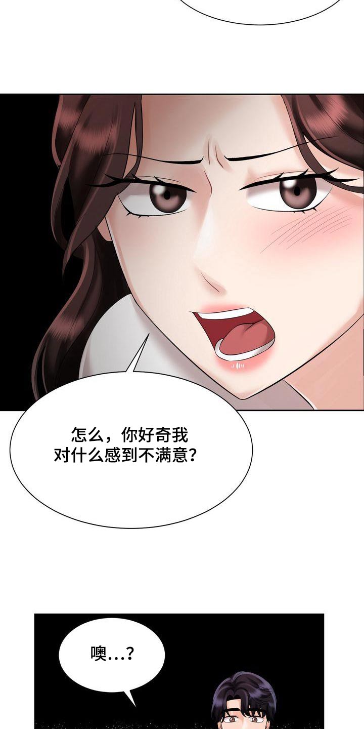 第21章：讨厌的礼物14