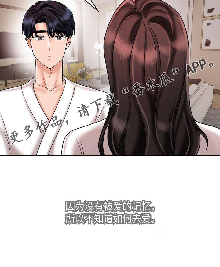 第15章：睡觉22
