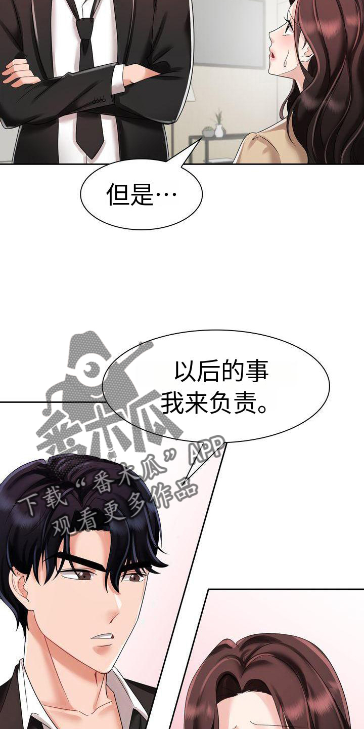 第7章：相信9