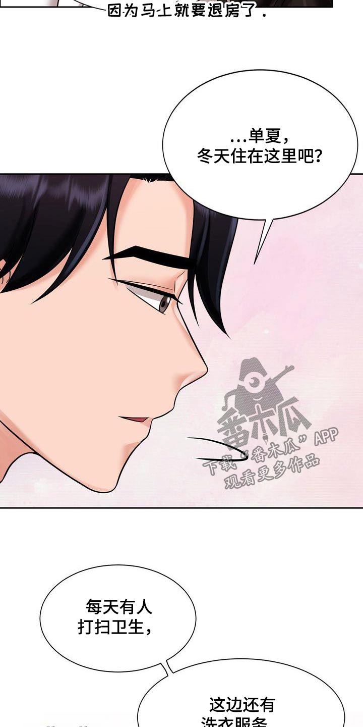 第35章：怎么了13