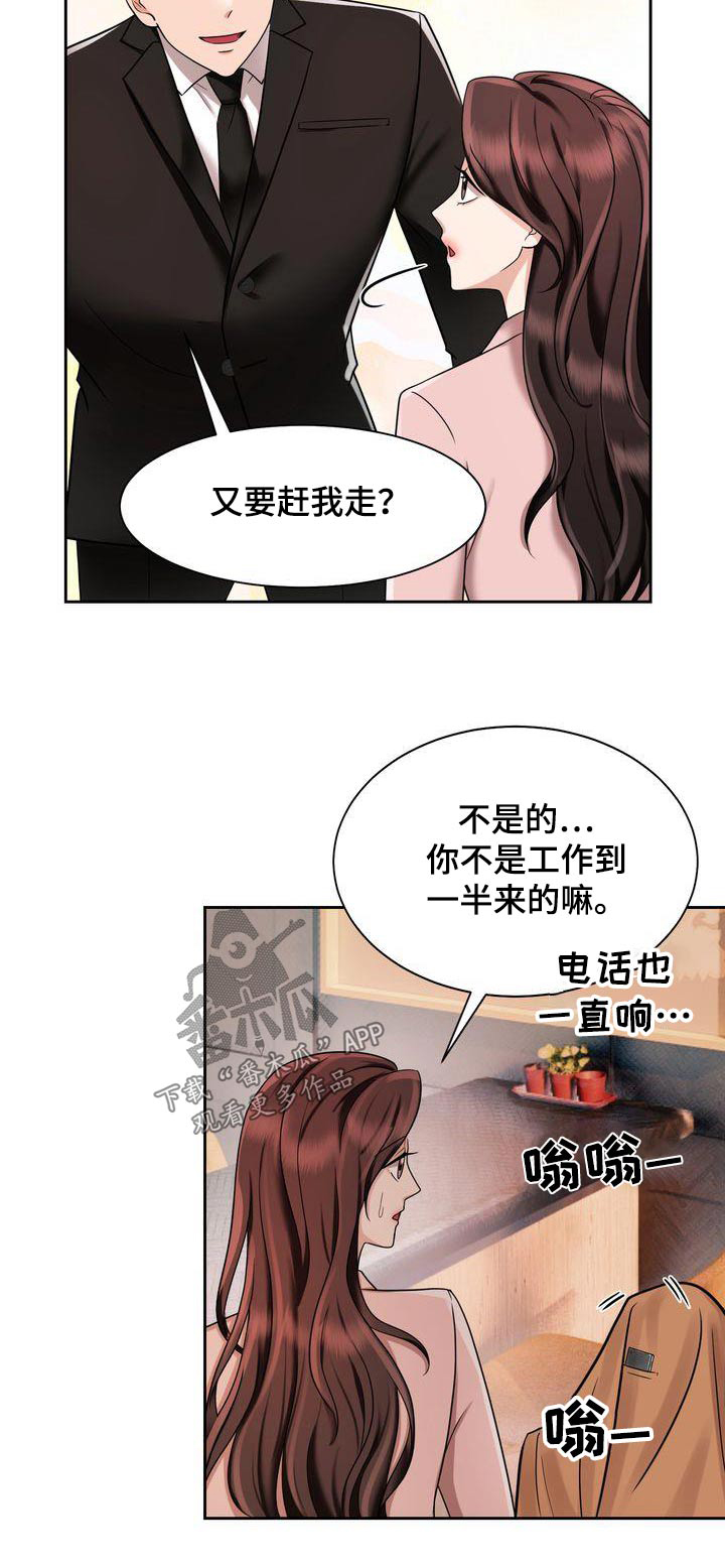 第30章：酒店20