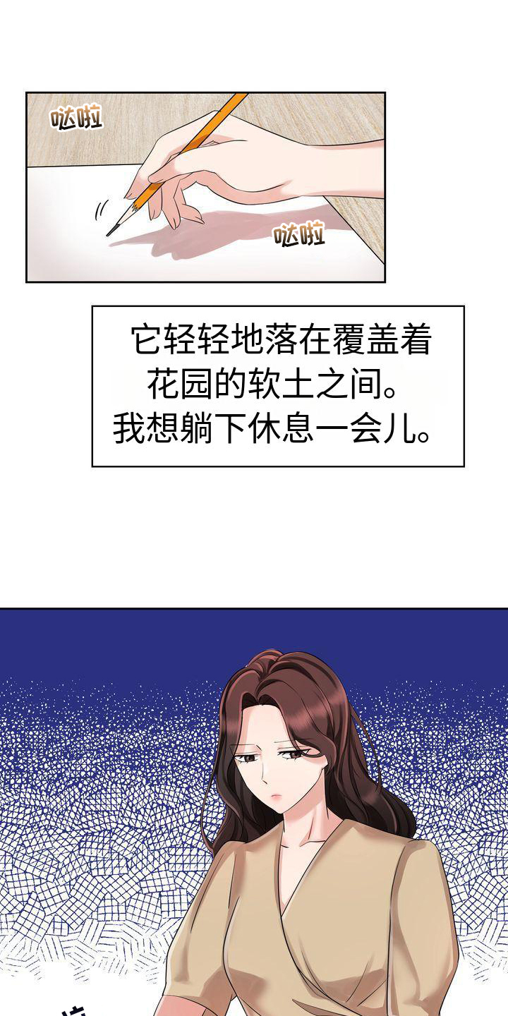 第3章：不愿错过22