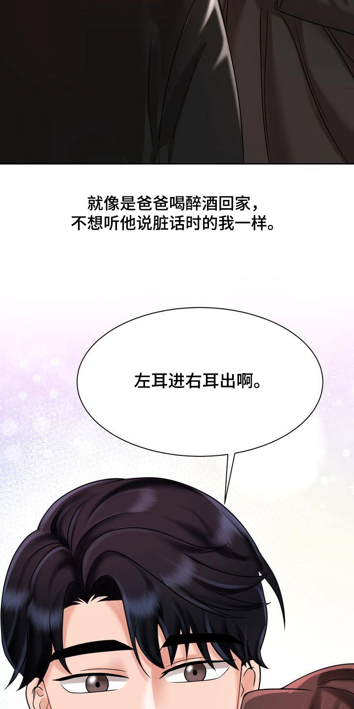 第22章：同样的父亲19