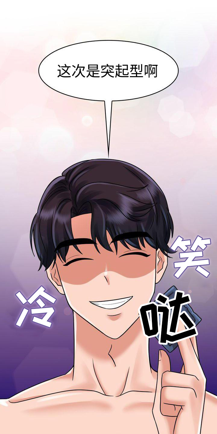 第16章：开心16
