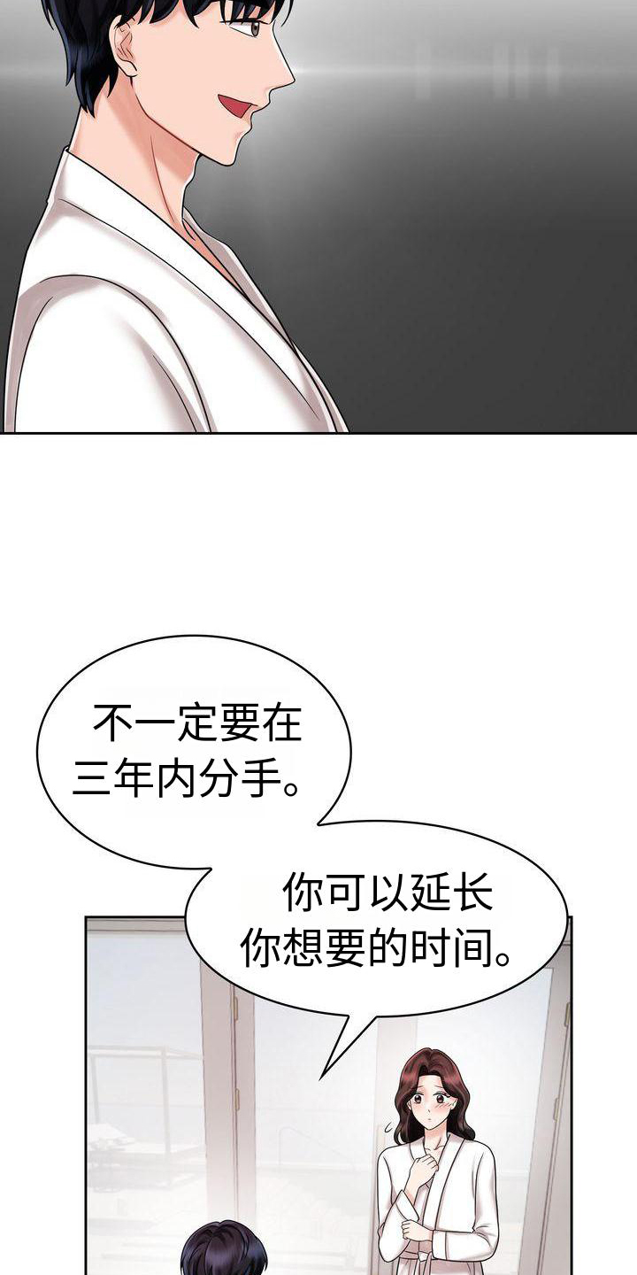 第15章：睡觉18