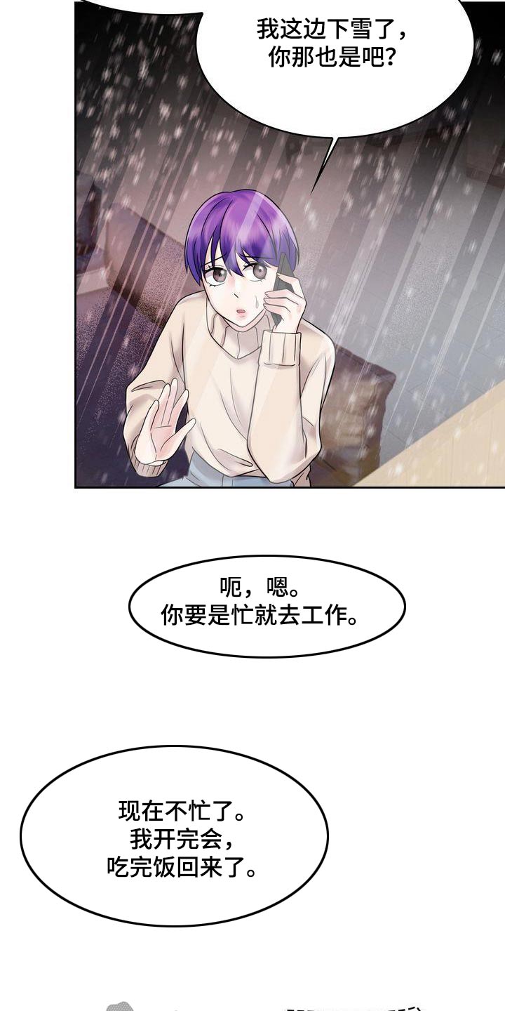 第32章：电话8