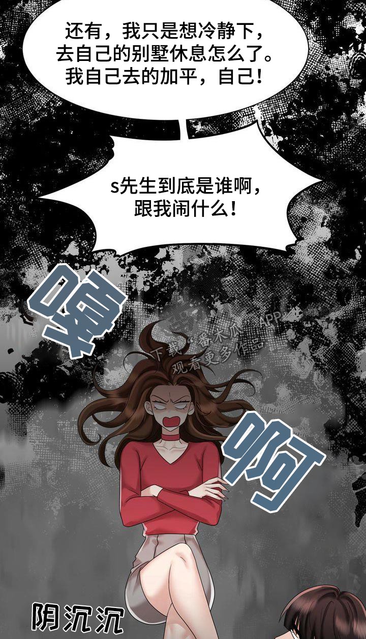 第36章：绯闻11