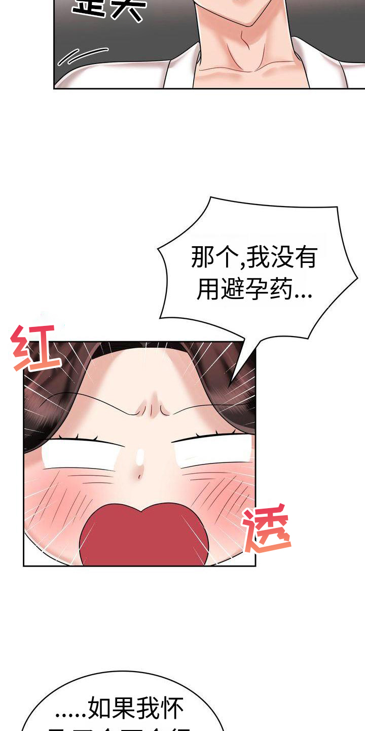 第15章：睡觉16