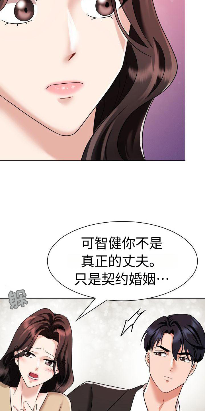 第8章：冲动6