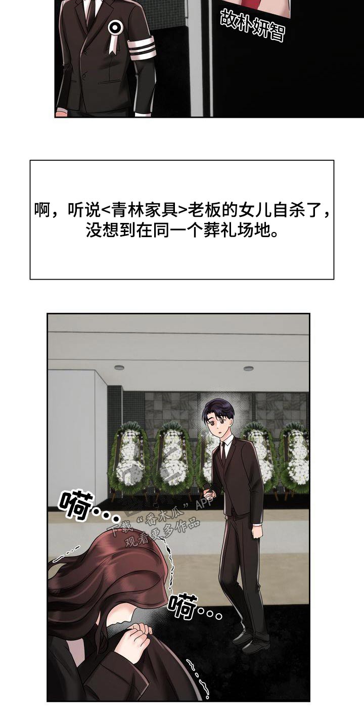 第22章：同样的父亲15