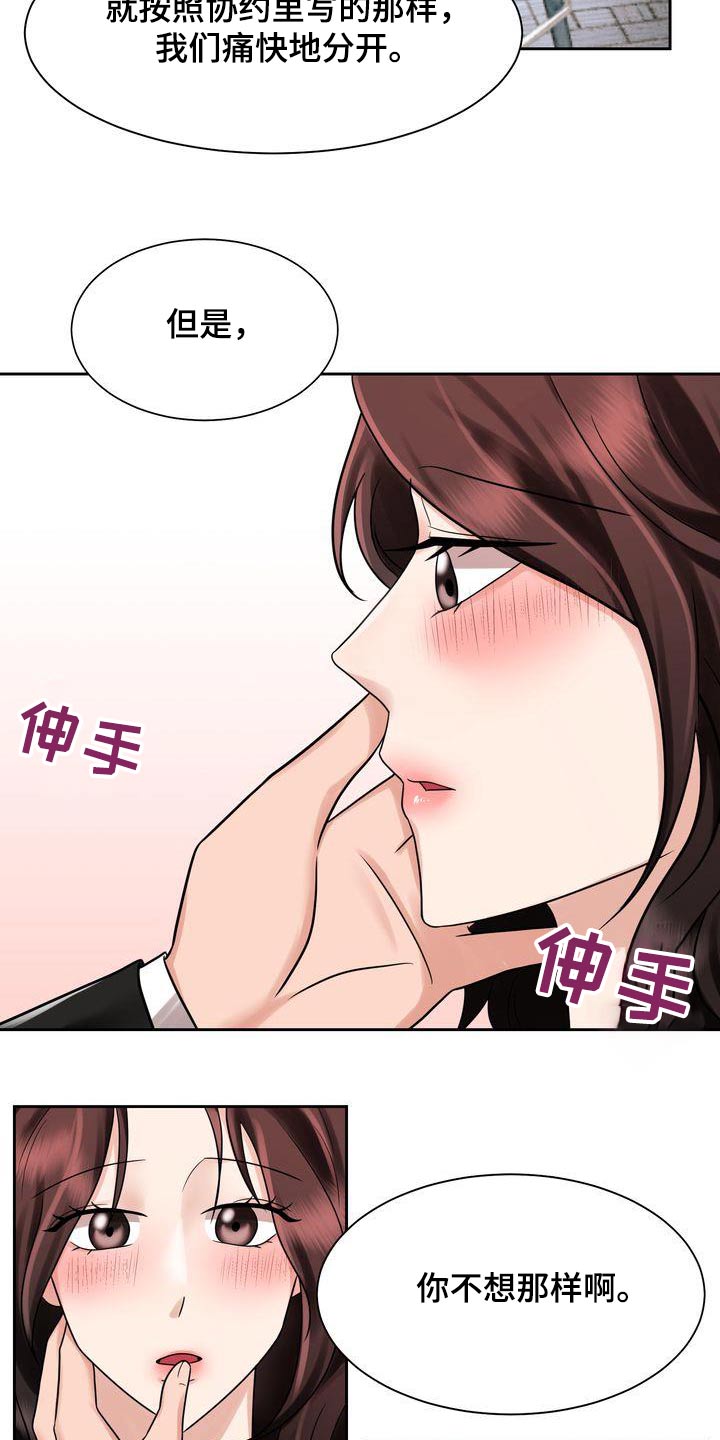 第31章：协议15