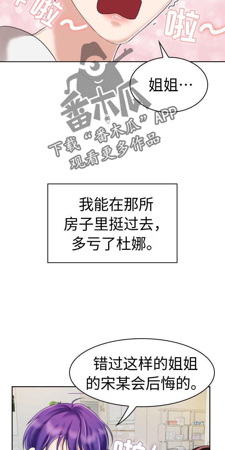 第5章：漂亮17