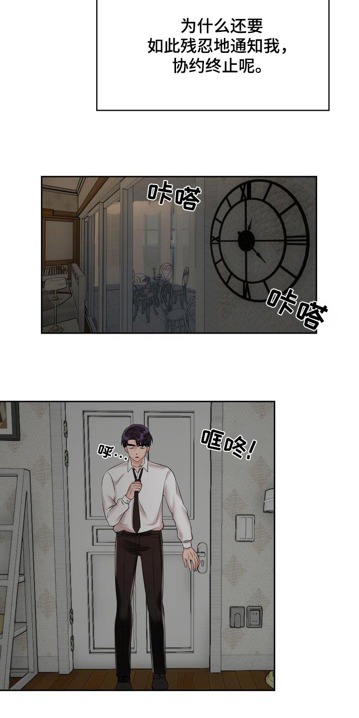 第21章：讨厌的礼物5