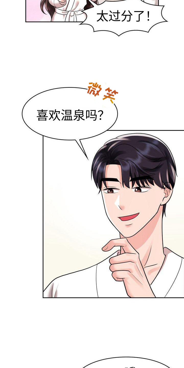 第17章：一体的生活16