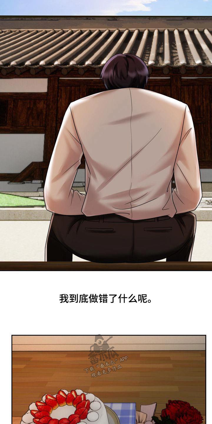 第24章：做错了什么15