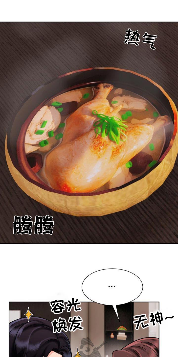 第35章：怎么了10
