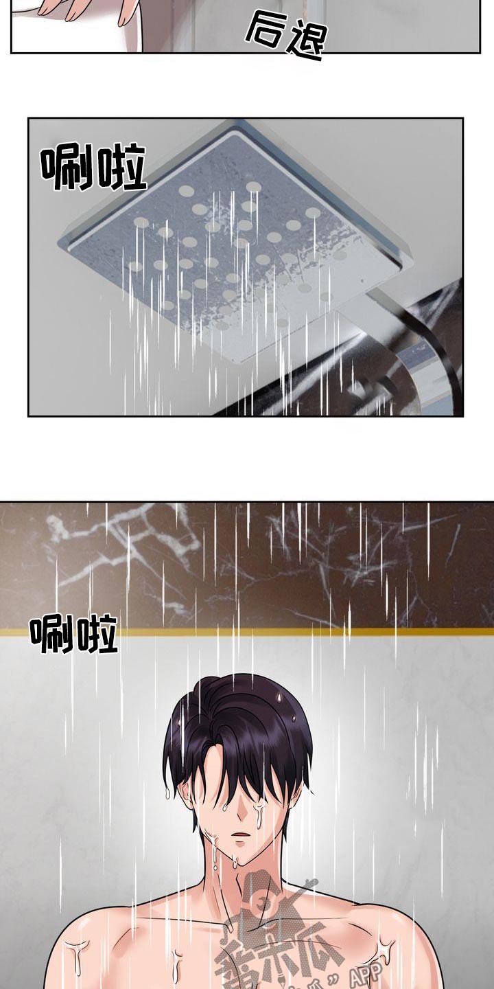第34章：这段感情8