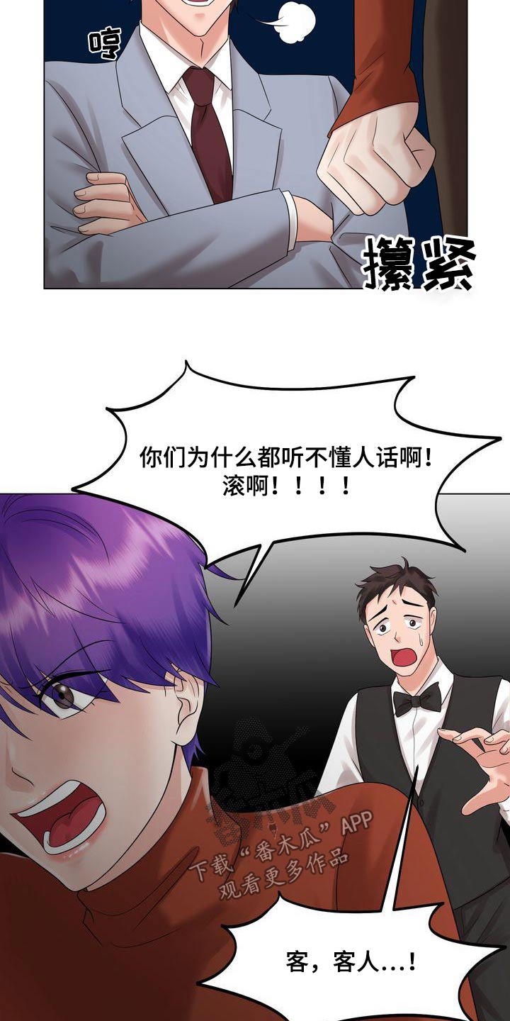 第39章：争吵21