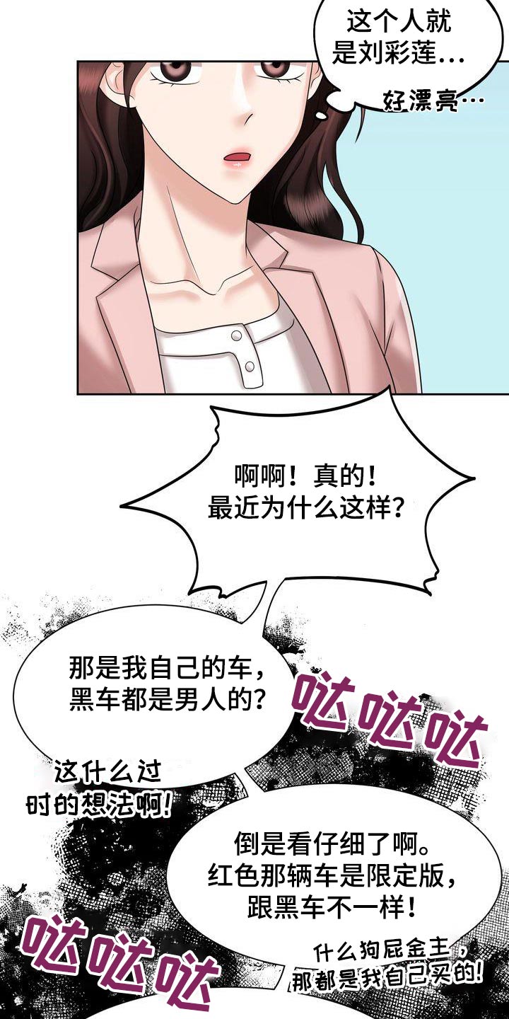 第36章：绯闻10