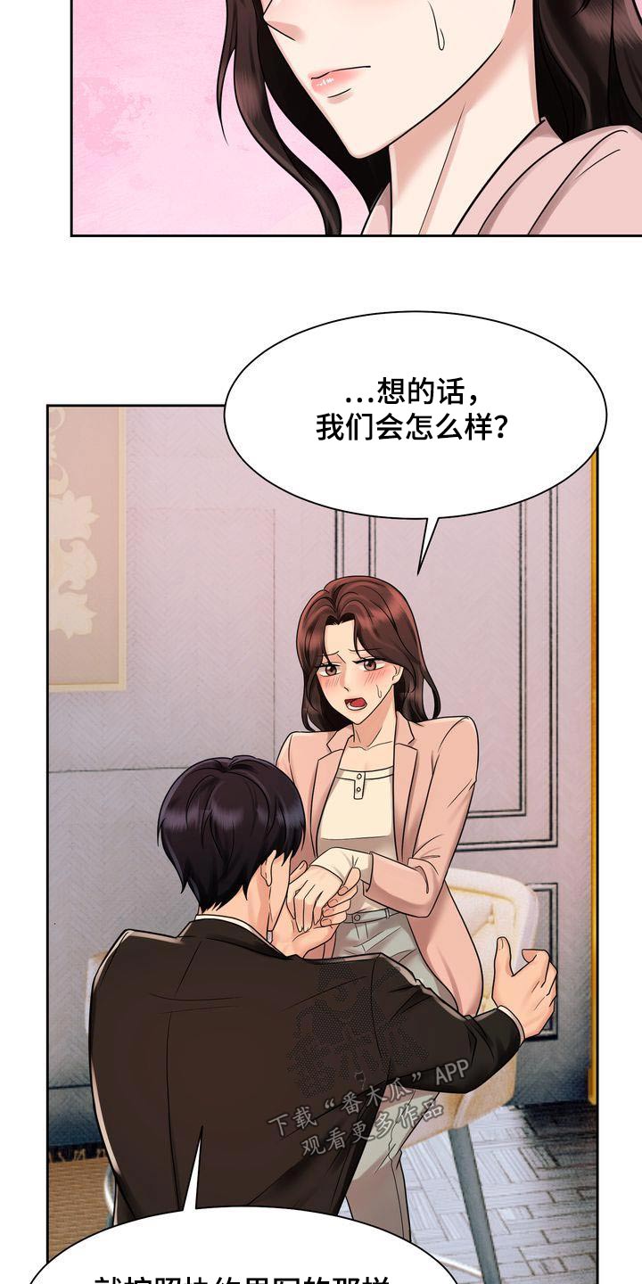 第31章：协议14