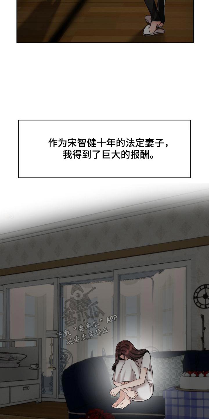 第21章：讨厌的礼物22