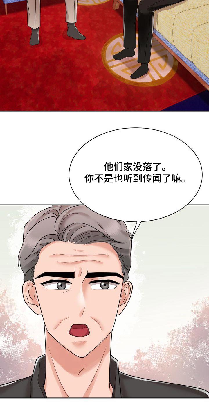 第24章：做错了什么1
