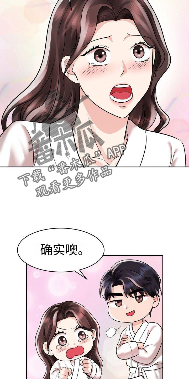 第17章：一体的生活15