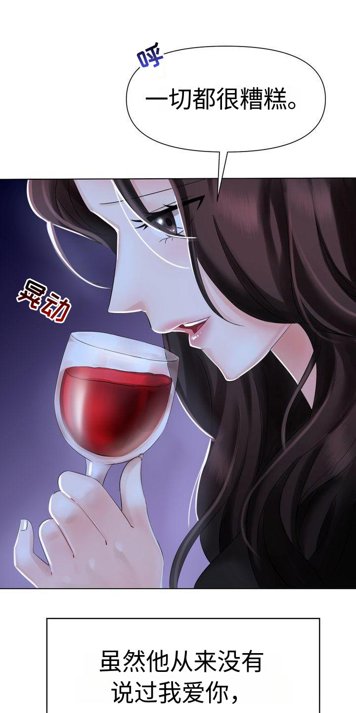 第1章：离婚6
