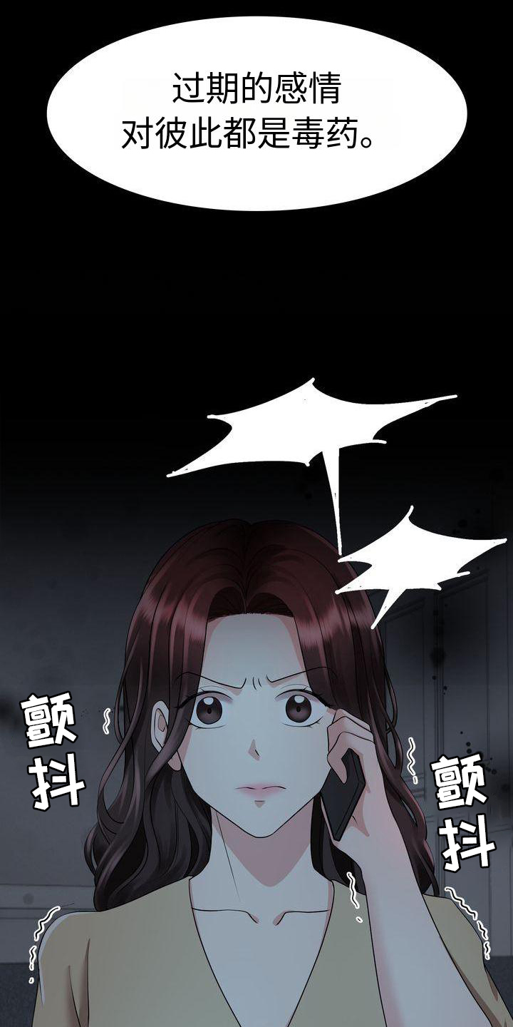 第6章：孝女18