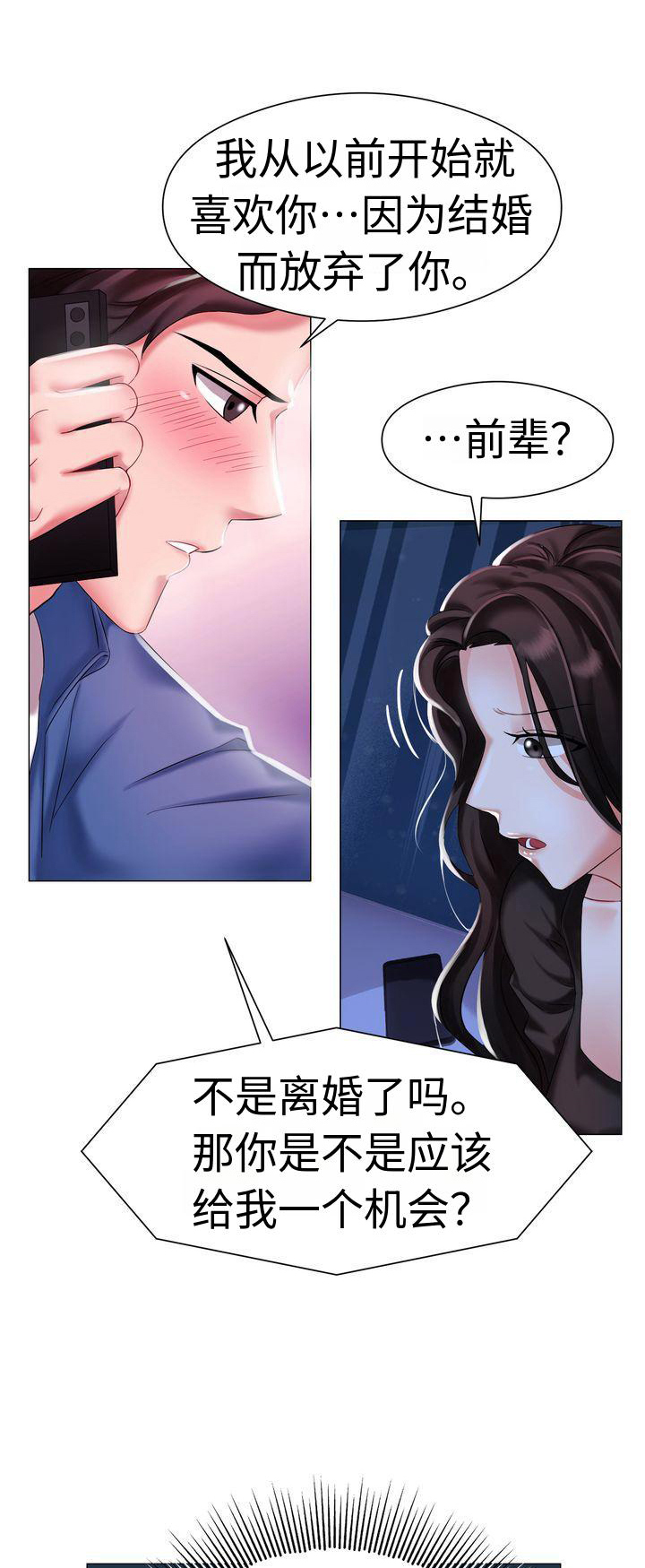 第2章：家人0