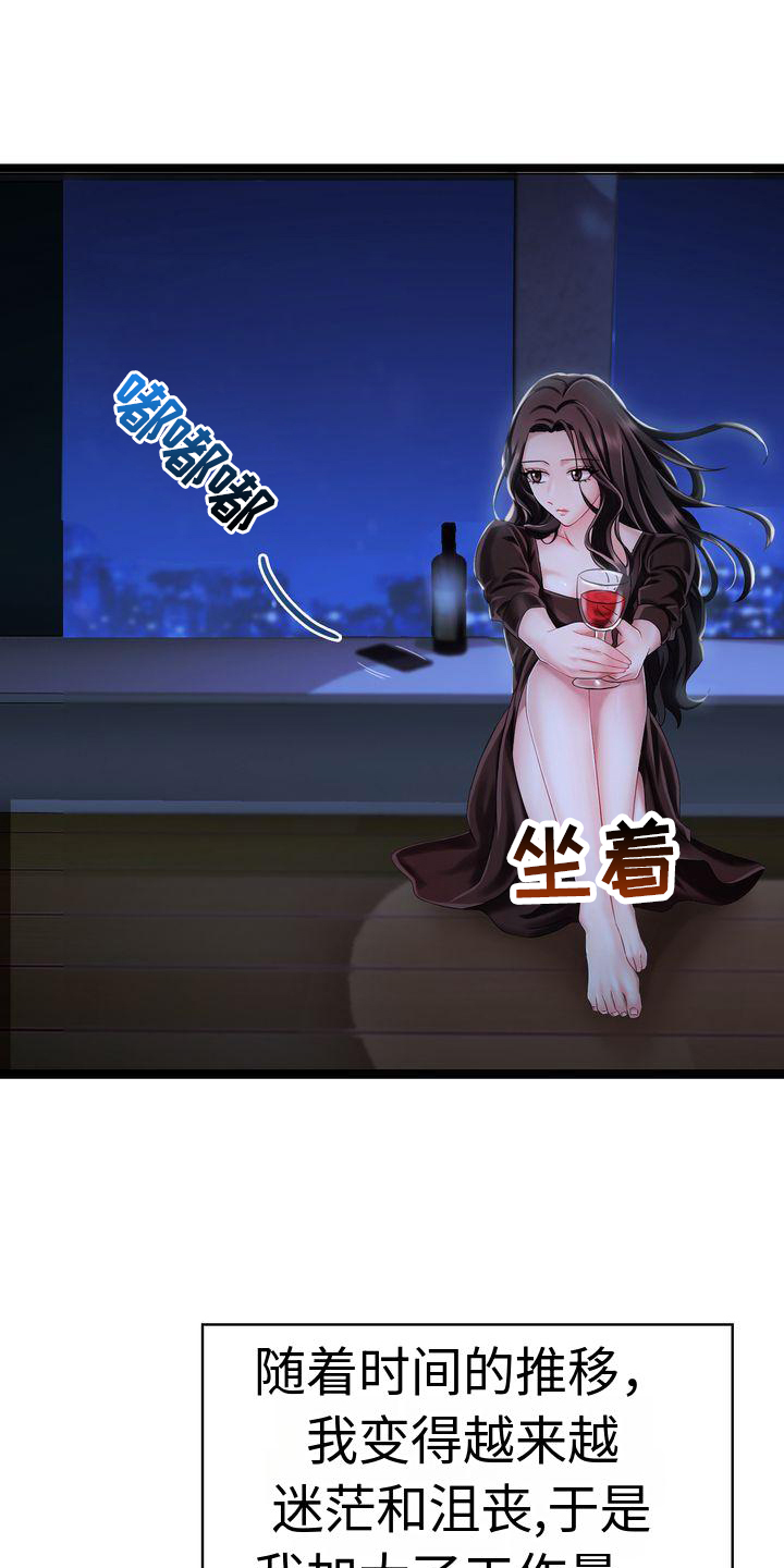 第1章：离婚17