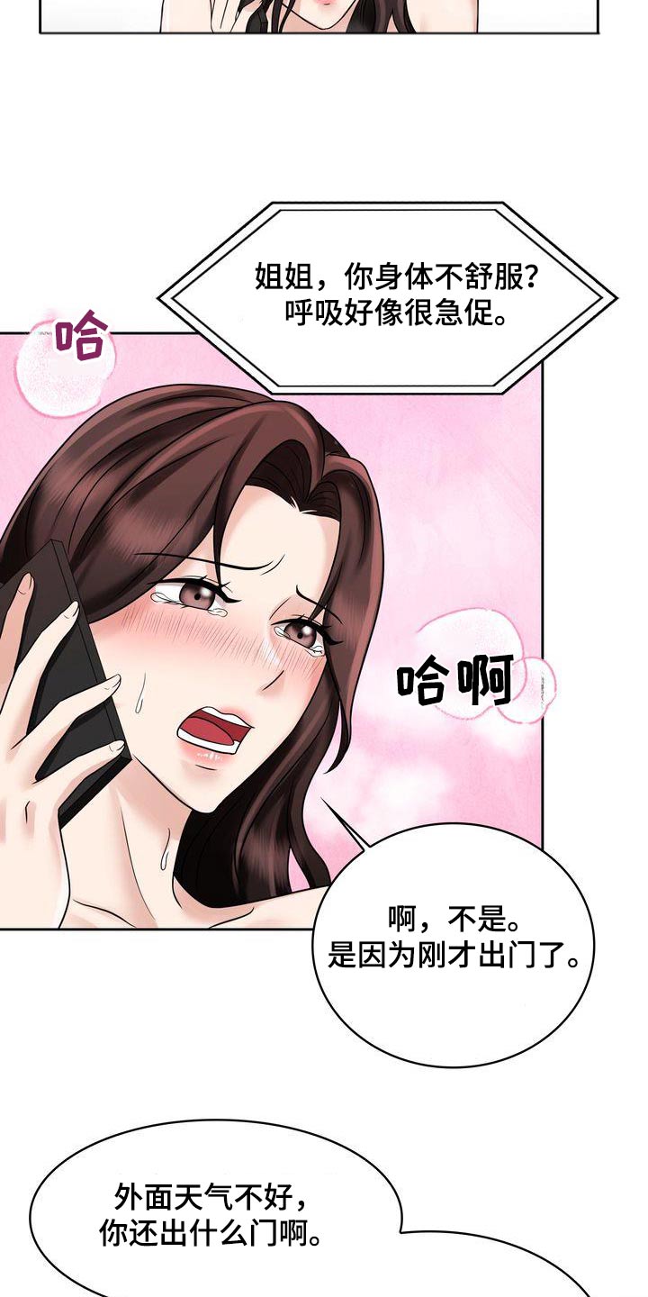 第32章：电话7