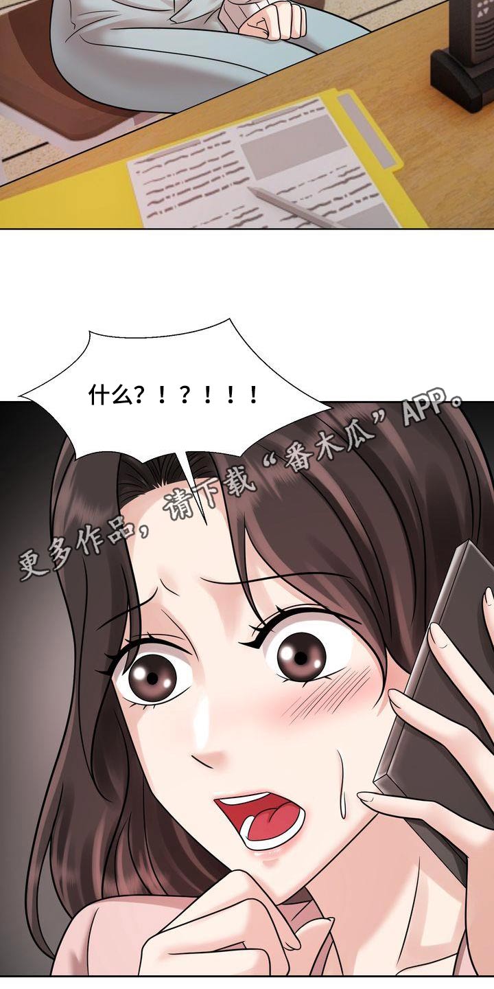 第35章：怎么了25