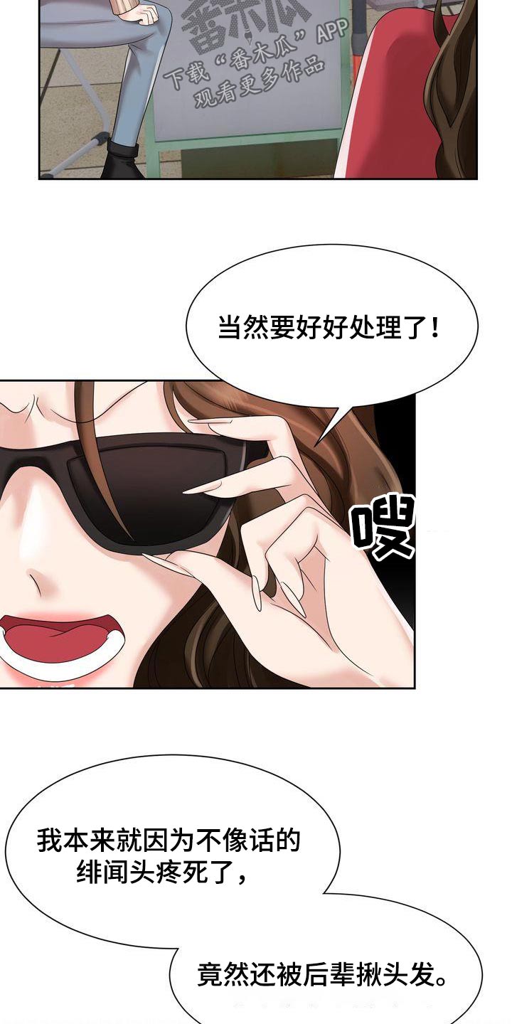 第36章：绯闻8