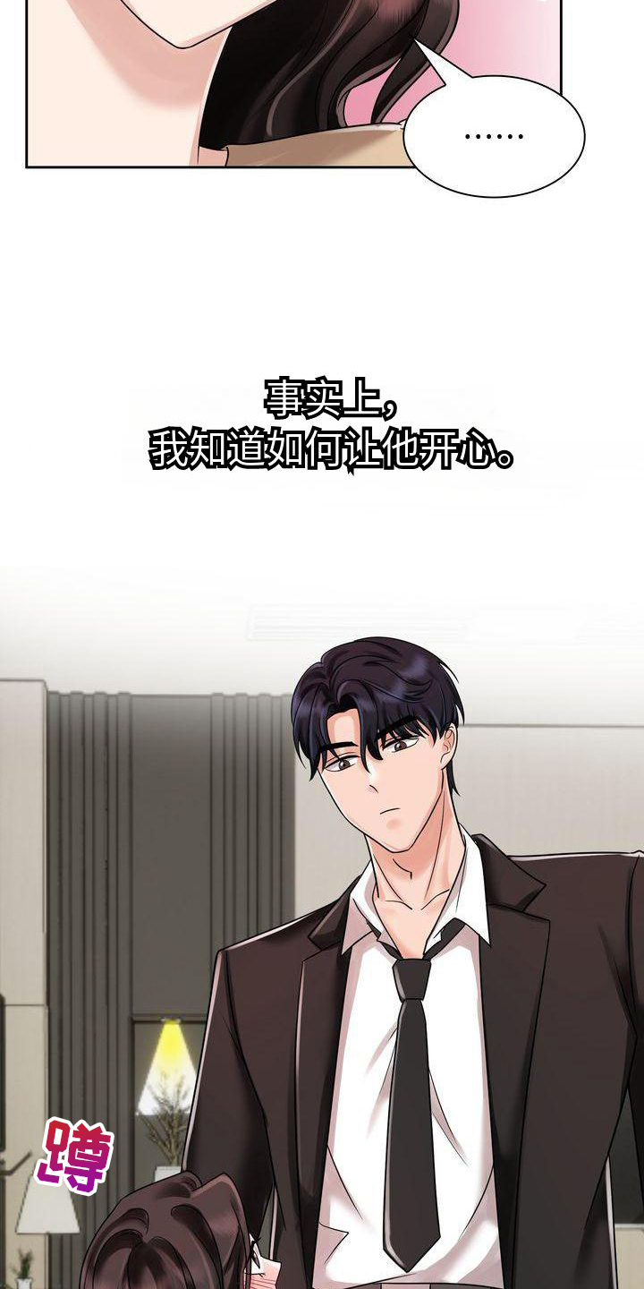 第9章：我想要你6