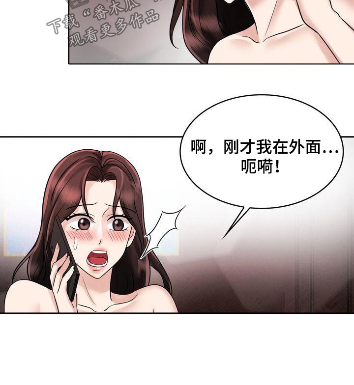 第32章：电话5