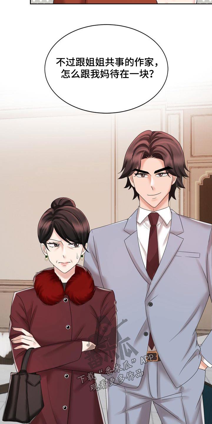 第38章：妈妈14