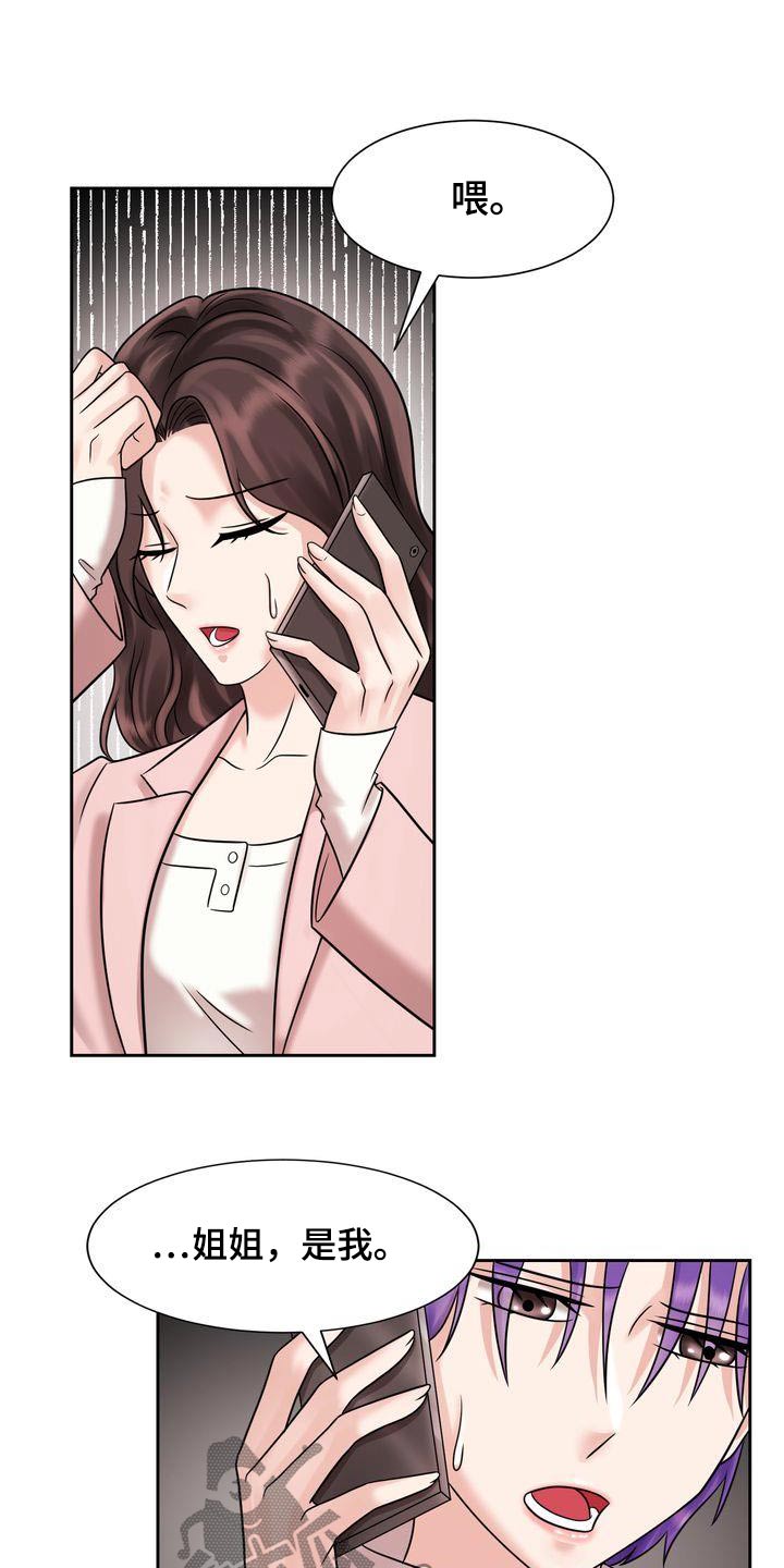 第35章：怎么了22