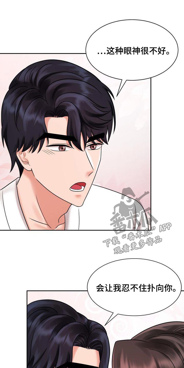 第35章：怎么了17