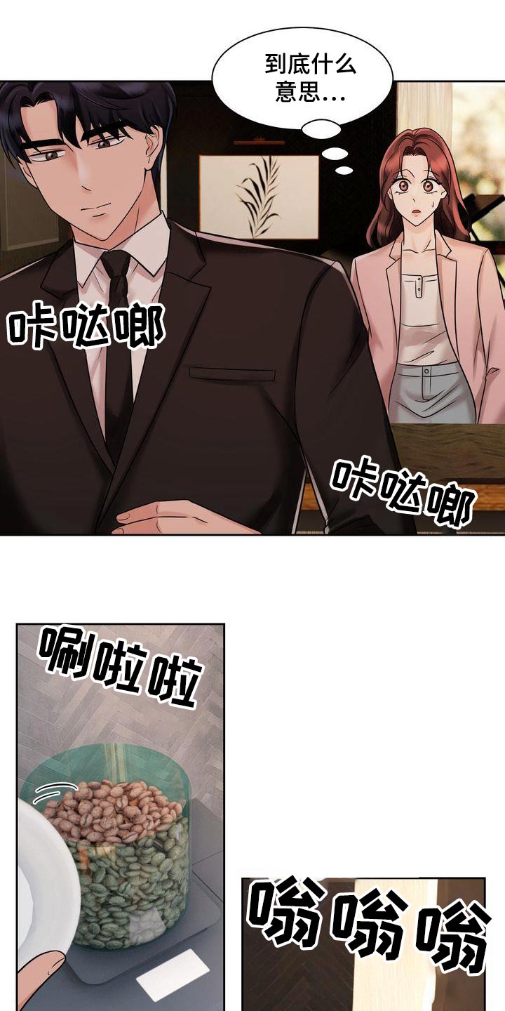 第30章：酒店14