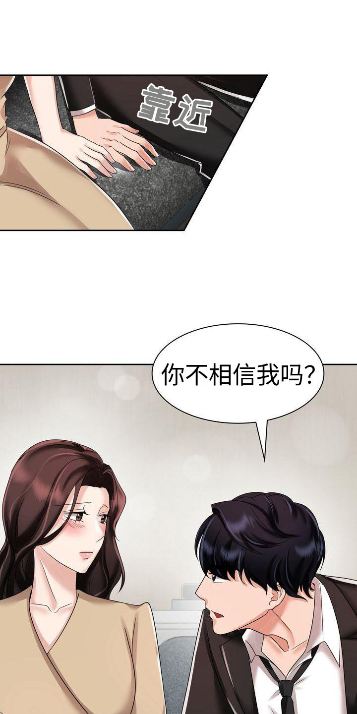 第7章：相信20