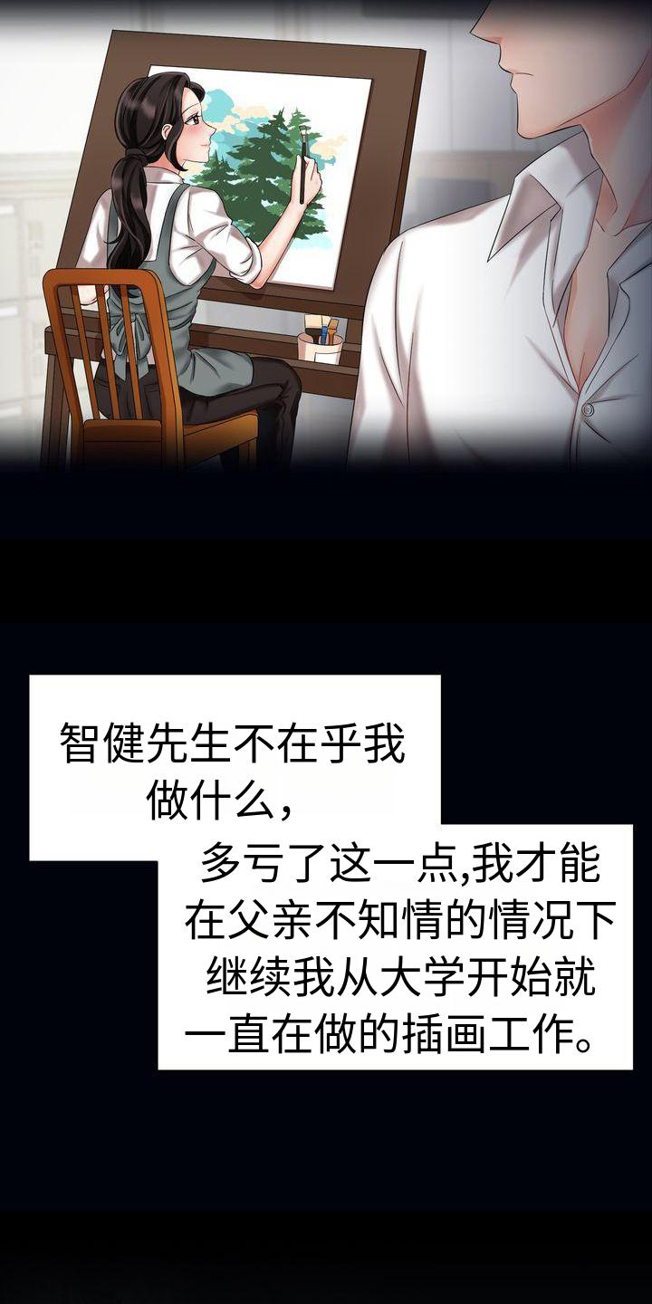 第1章：离婚14