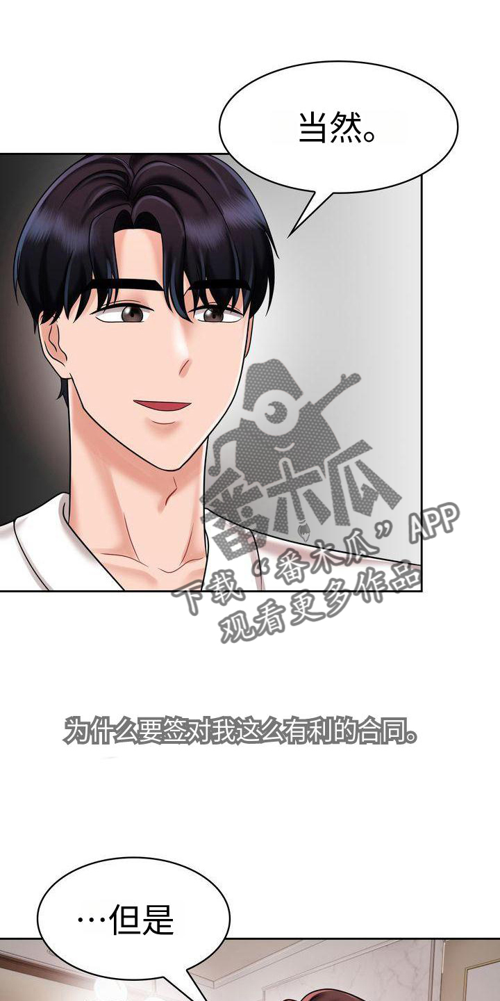 第15章：睡觉21