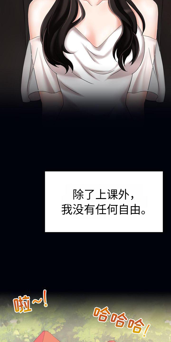 第1章：离婚9